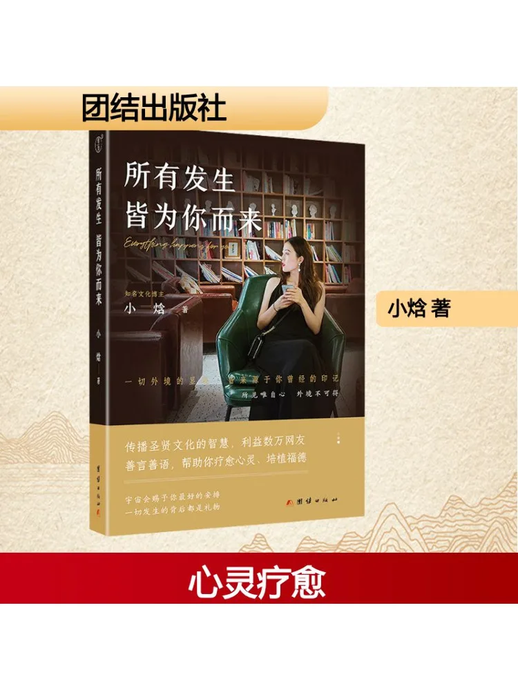 

Книга-Winshare All Things Happen For You