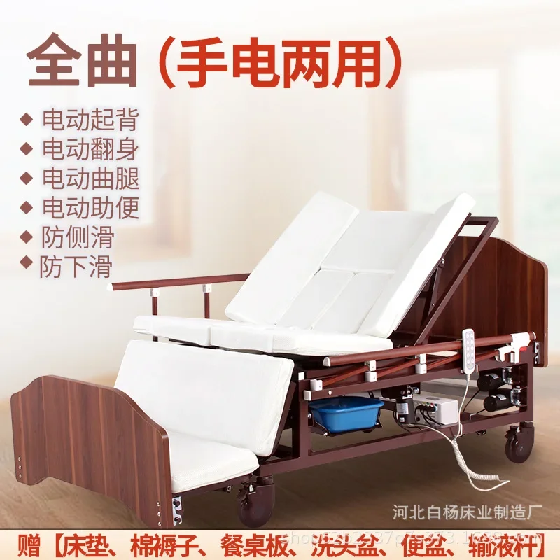 Bed Management Household Multi-Functional Elderly with Defecation Hole Turn over Hospital Paralyzed Patient Bed