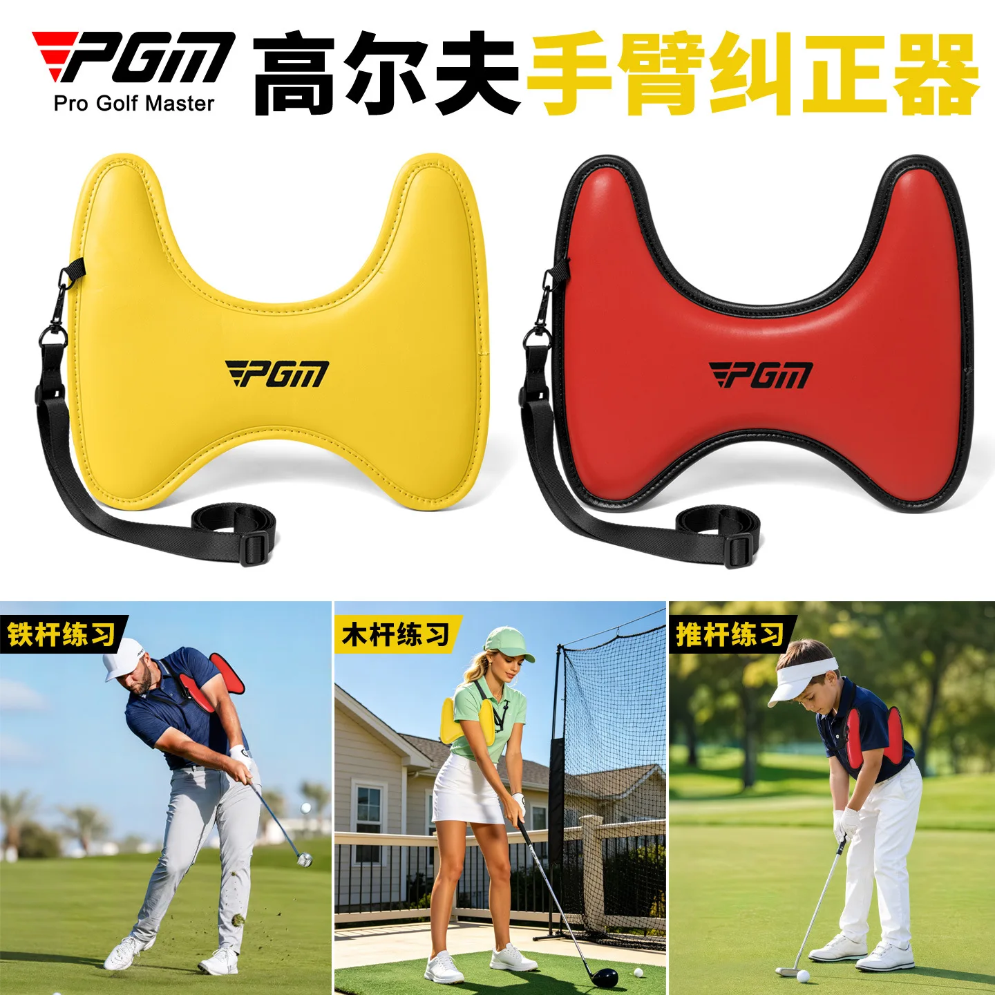 Golf Arm Corrector Swing Putter Anti-fly Elbow Correction Chicken Wing Posture Fixed Training Device