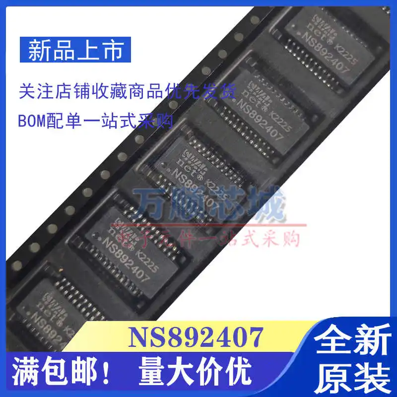 10pcs/ NS892407 NS892407B SOP-24 SMD Network Port Network Transformer Filter