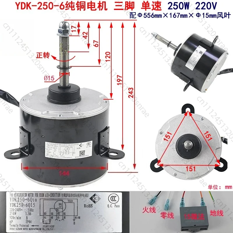 YDK-250-6 Pure Copper Wire Motor 220V 250W Air Conditioner Heat Pump Cooling Fan External Fan Motor Fan Blade