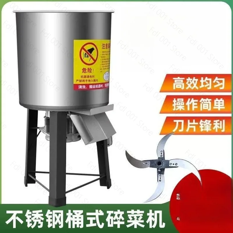 220V Vegetable Shredder For Chickens Electric Vegetable Chopping Machine Cutter Livestock Grass Shredder