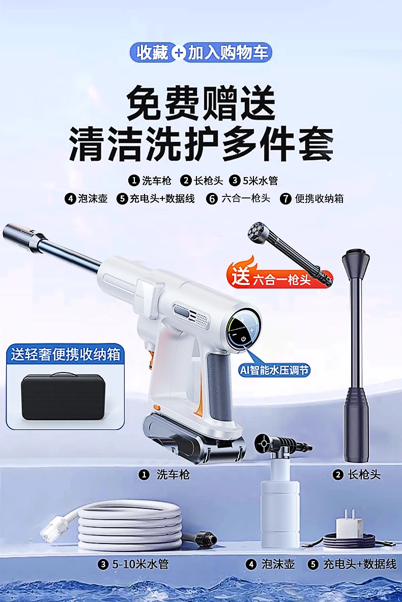 Wireless high-pressure water gun for car wash, household cleaning vehicle, high-power lithium battery with powerful boost.