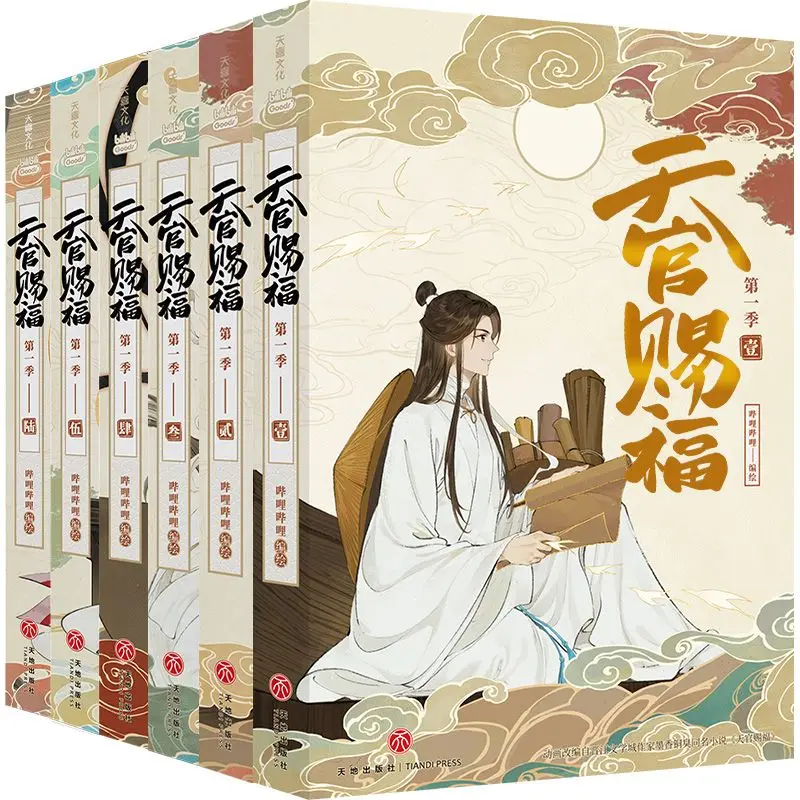 

Blessings From Heaven Official·All Six Volumes of The First Season of The Animation Are Presented As A Collection Gift