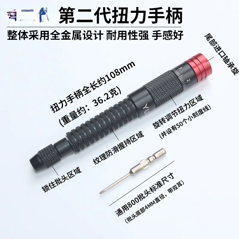 Torque screwdriver, Android iPhone repair and disassembly tool, torque screwdriver, 800 precision wrench