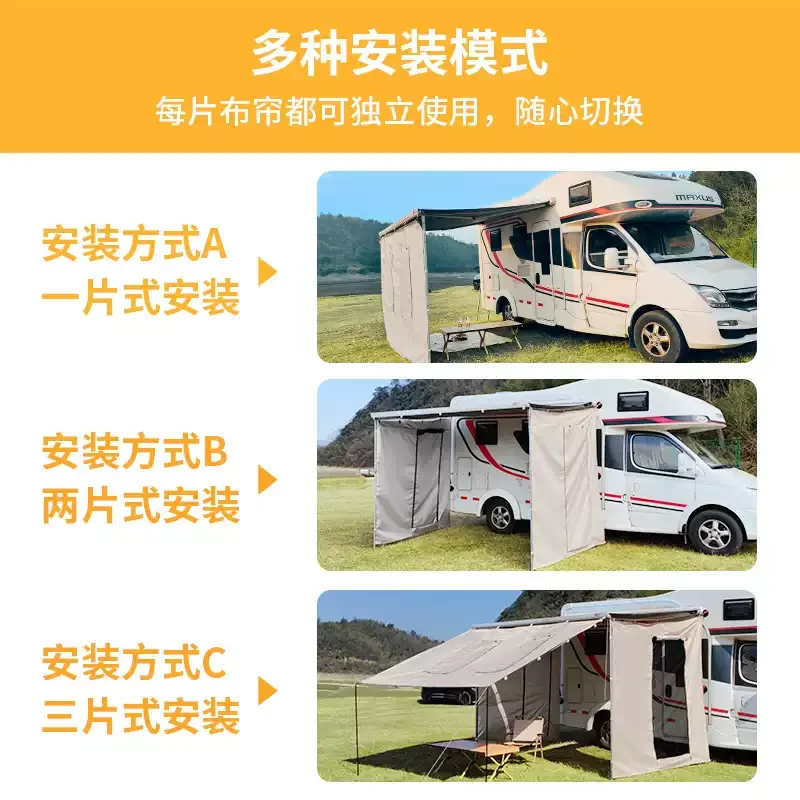 1pcs C‑Type  RV Side Tent Sunshade Canopy Side Extended Canopy Cloth RV Specific Enclosure Accessories