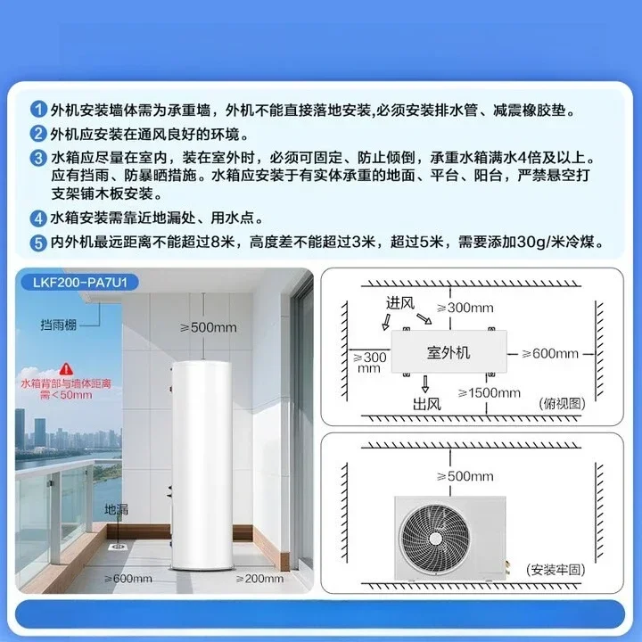 Air energy water heater 200 liters heat pump package installation, first-class energy efficiency one electric auxiliary