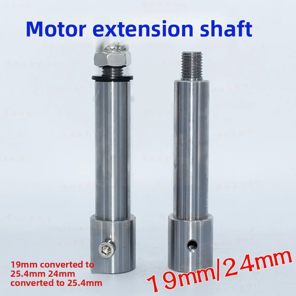 Industrial Motor Shaft Conversion Extension Rod 19‑25.4mm 24‑25.4mm Motor Adapter with Rubber Driving Wheel