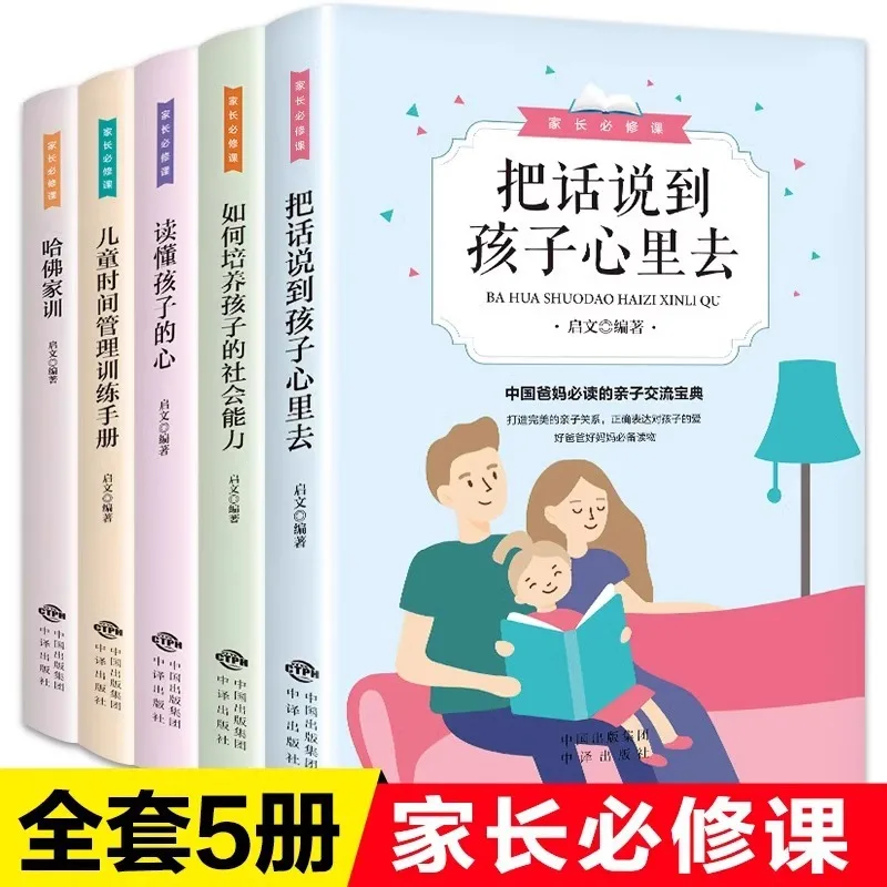 Parents' Compulsory Course: Speak To Children's Hearts, Understand Their Hearts, Family Education Children's Books