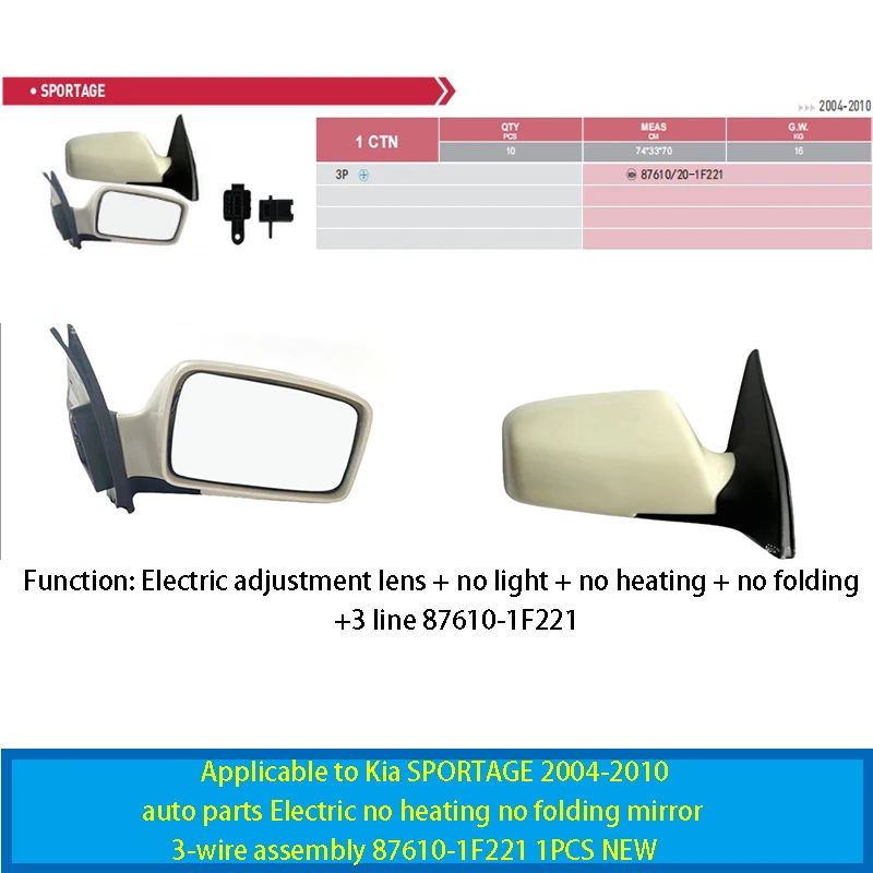 

Applicable to Kia SPORTAGE 2004-2010 auto parts Electric no heating no folding mirror 3-wire assembly 87610-1F221 1PCS NEW