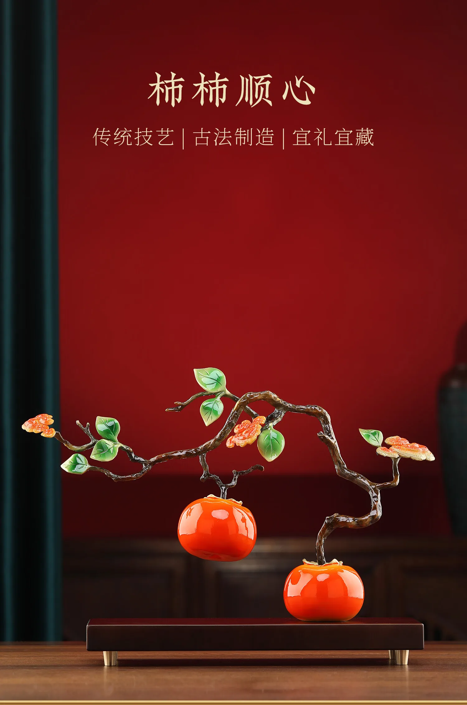 Brass everything goes well persimmon ornament living room entrance wine cabinet TV cabinet decoration high-end housewarming gift