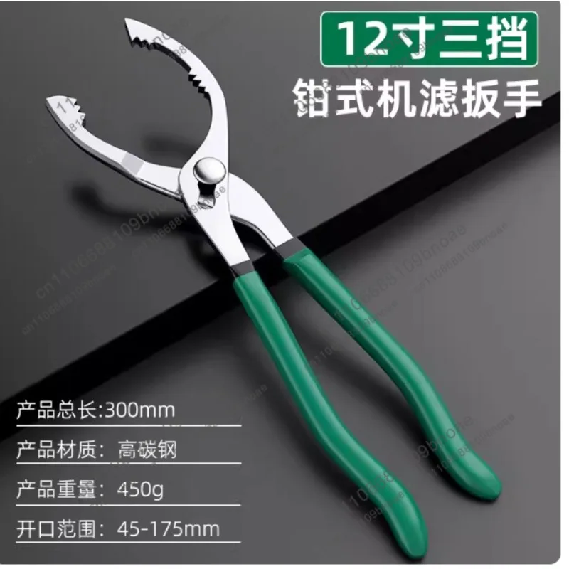 1pcs universal wrench for filter replacement, cleaner, simple adjustable machine repair tool