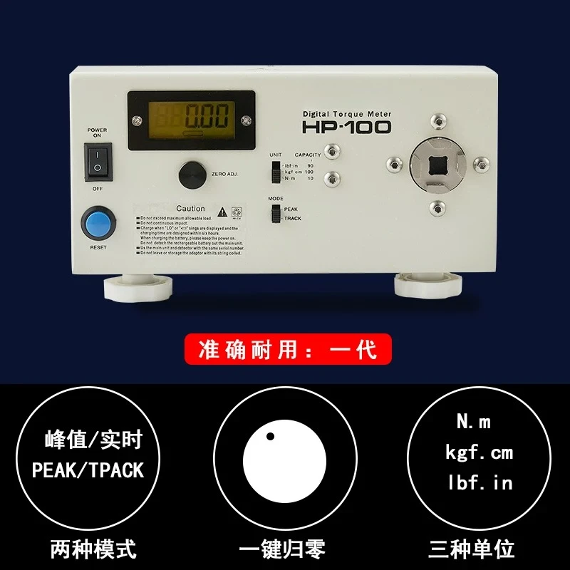 HP-100 Digital Torque Meter, Electric Screwdriver Bottle Cap Motor Torque Tester For Torque Wrench Calibration