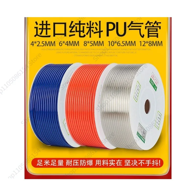 

Трахея PU5*8 мм трахея воздушный компрессор высокого давления воздушный насос пневматический шланг 12/10*6,5/6*4 газопровод