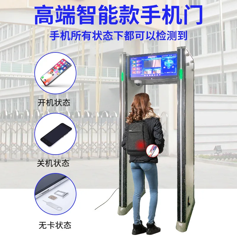 29-Inch screen with face capture metal detection door detection mobile phone classified places suitable for large screens