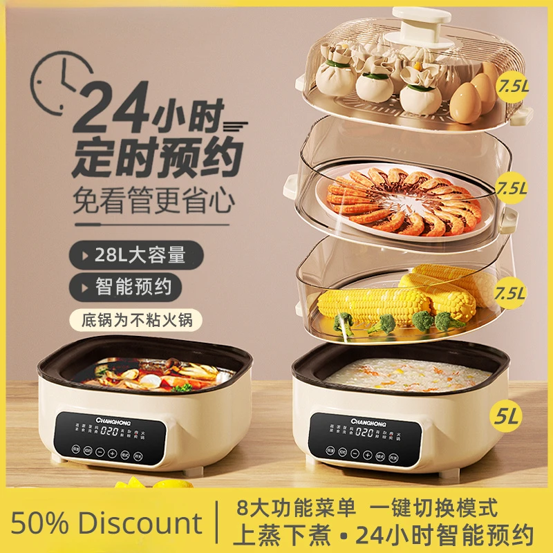 Changhong steaming and cooking integrated pot hot pot electric steamer household large-capacity multi-layer cooking