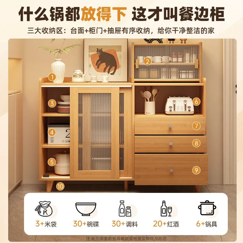 Solid wood dining side cabinet integrated tea cabinet side cabinet multi-layer locker living room tea and wine