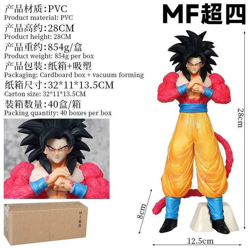 28 سنتيمتر سوبر سايان 4 جوكو عمل الشكل-لعبة دراغون بول أنيمي بولي كلوريد الفينيل تحصيل SSJ4 غوكو 5th التحول دمية لعبة مجسمة هدية