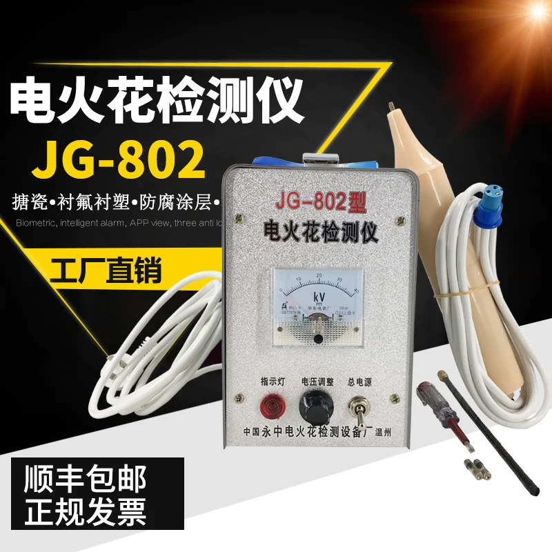 JG-802 Electric Spa… - image