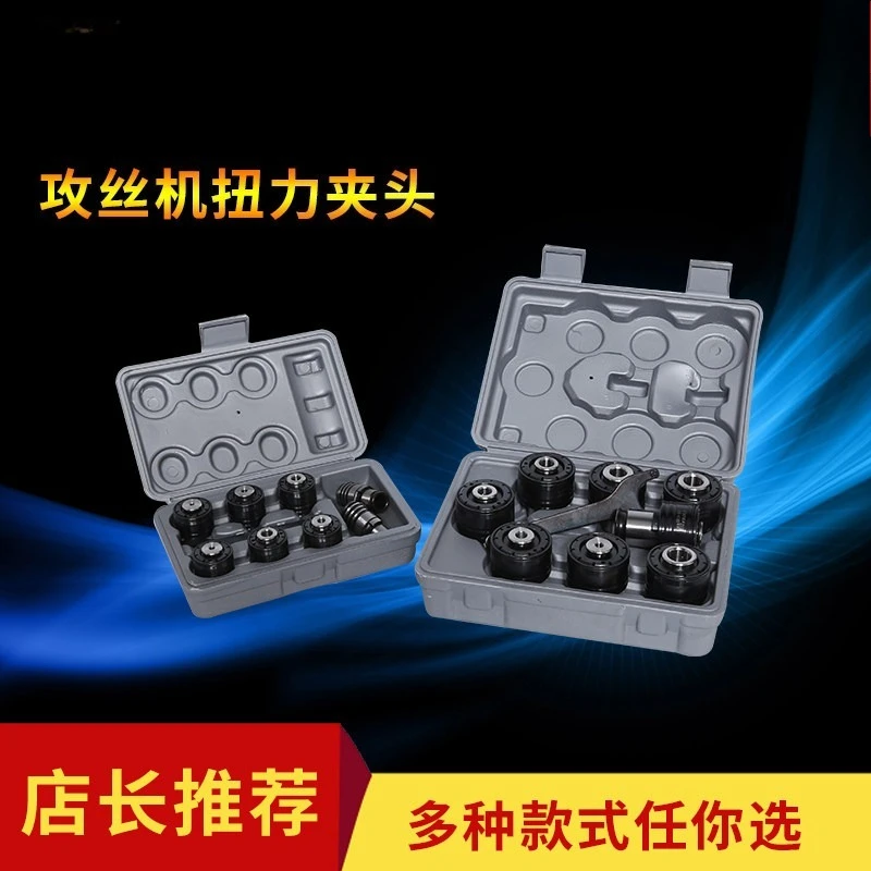 GT12 Torque Tapping Chuck, Metric & JIS Standard Tap Collet for Electric / Pneumatic Tapping Machine, Full Sizes