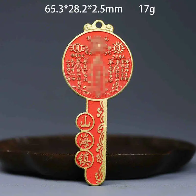 Brass painted mountain spirit keychain, Shanhai Town Bagua key