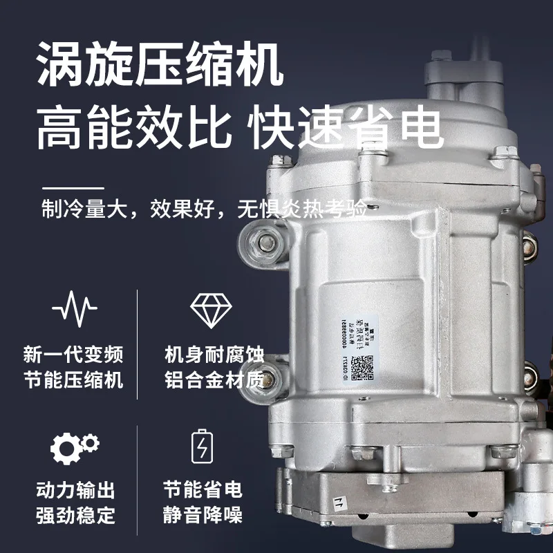 

Truck parking air conditioner overhead air conditioner integrated machine 24v frequency conversion refrigeration light truck