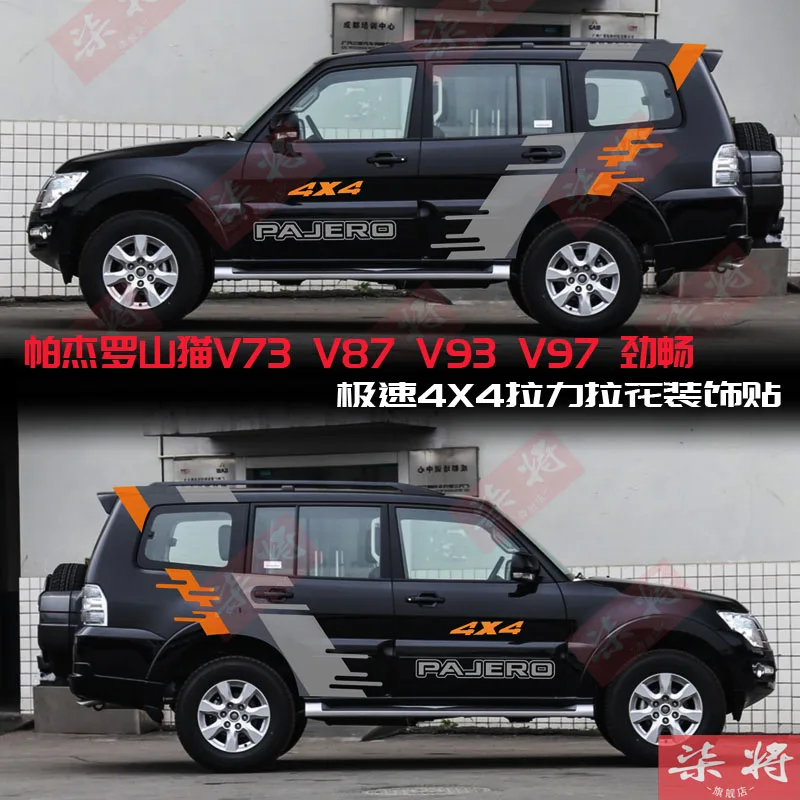 Car sticker FOR Pajero sport V97 V93 V73 V77 V87 body exterior decoration customization sporty Decal film accessories