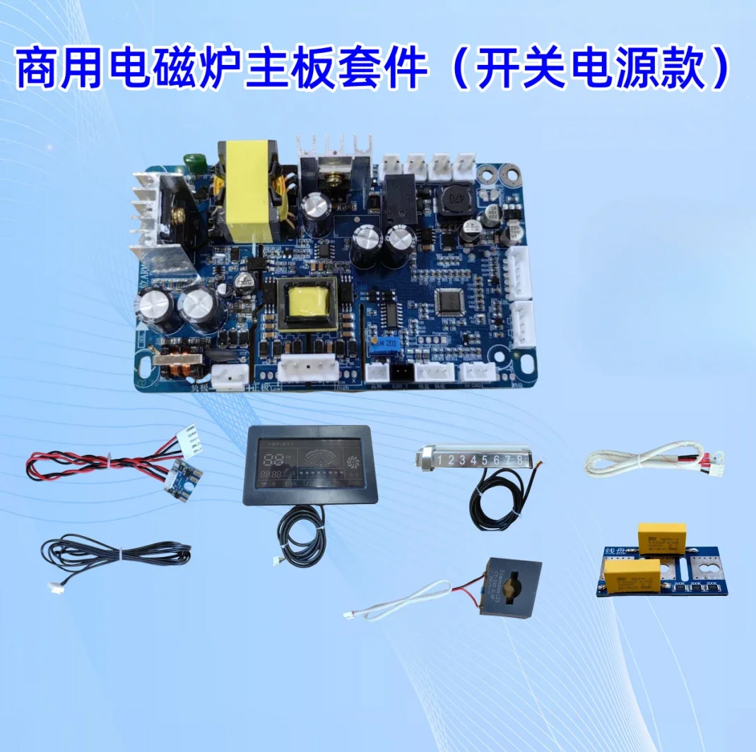 Suitable for Aomi magnetic induction cooker main board 8KW-35kw modification kit, switching power supply