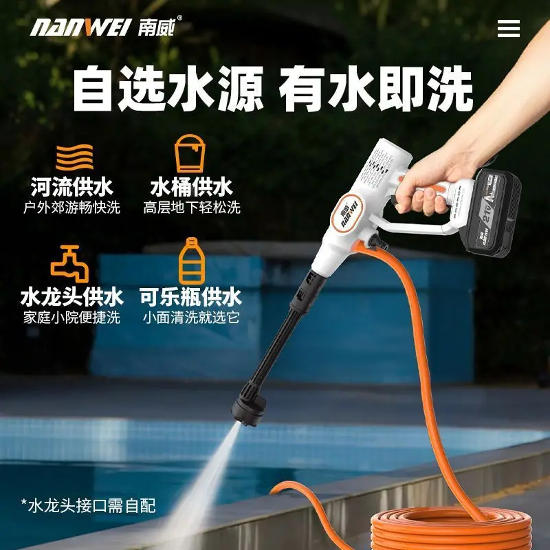 مسدس غسيل السيارات اللاسلكي بدون فرش من Nanwei، مسدس مياه عالي الضغط، تنظيف السيارات المنزلية، بطارية ليثيوم مضغوطة