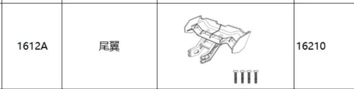 MJX 16207 16210 1/16 RC Car spare parts Tail Wing 1612A 1612B 1612C
