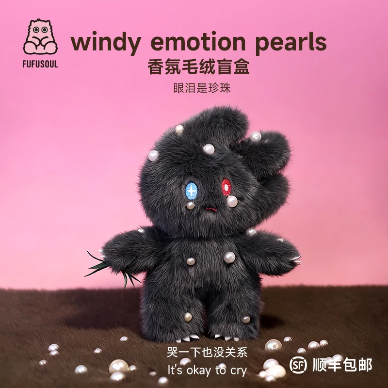 오리지널 푸푸소울 블라인드 박스 윈디 시리즈 플러시 인형 향기나는 플러시 펄 장난감 힐링 친구 키체인 귀여운 소녀 선물 장난감