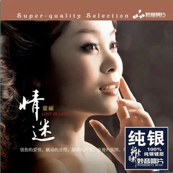 Cd de música HIFI genuino Tong Li's 