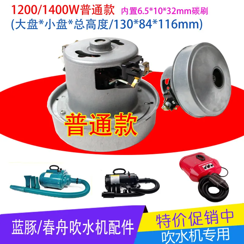 A22-2300 LT1090C Shenbao Water Dryer Motor Carbon Brush Three Double Motor Switch Accessories