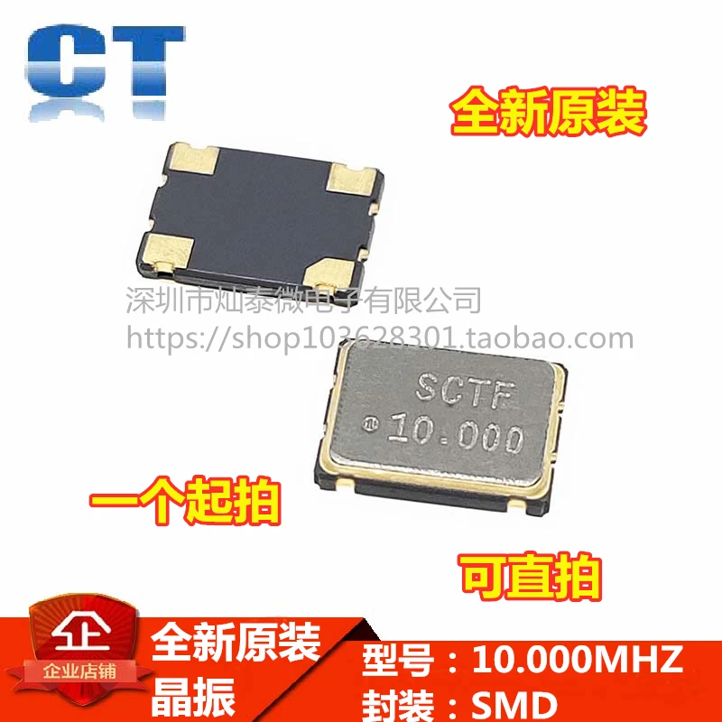 7050 10.000MHz ±20PPM 3.3V 5*7mm 45070    10PCS
