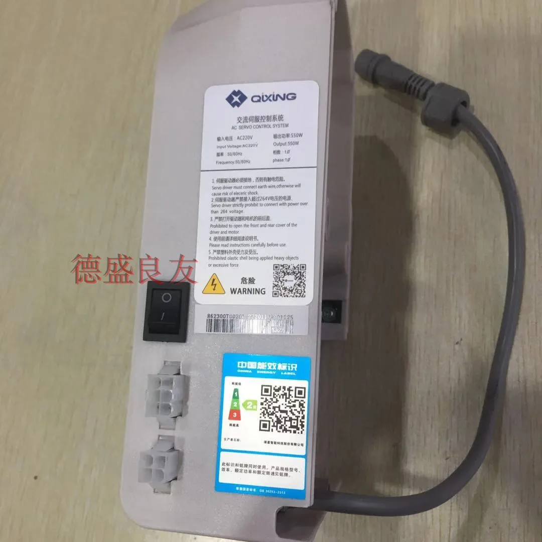 Qixing All-in-One Machine Electronic Control Ordinary Lockstitch Modified Direct Drive Motor Qixing 550W Direct Drive With Fixed
