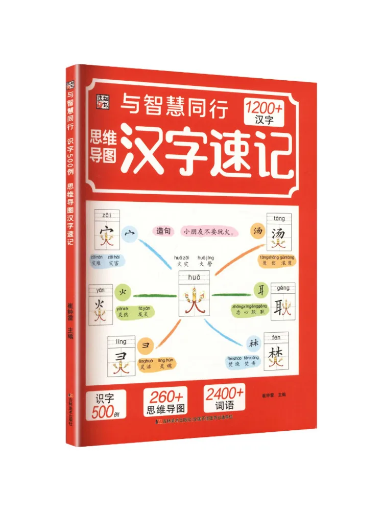 Book-Winshare 500 Examples Of Literacy With Wisdom