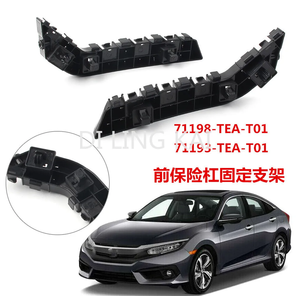 

71193-TEA-T01 and 71198-TEA-T01 Suitable for Honda Civic Front Bumper Bracket Car Mounting Clips