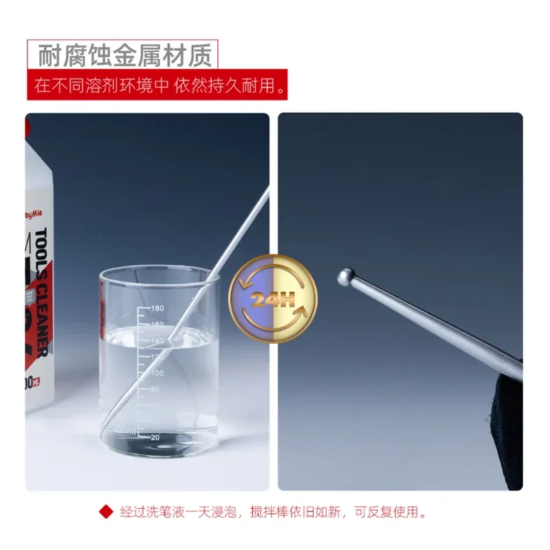 HOBBY MIO Metal Paint Stirring Rod Putty Cement Mixing Tool for Assembly Model Building Hobby DIY Accessories