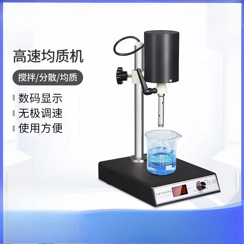 Homogenizer Stainless Steel High-Speed Disperser Laboratory Digital Adjustable Mixer