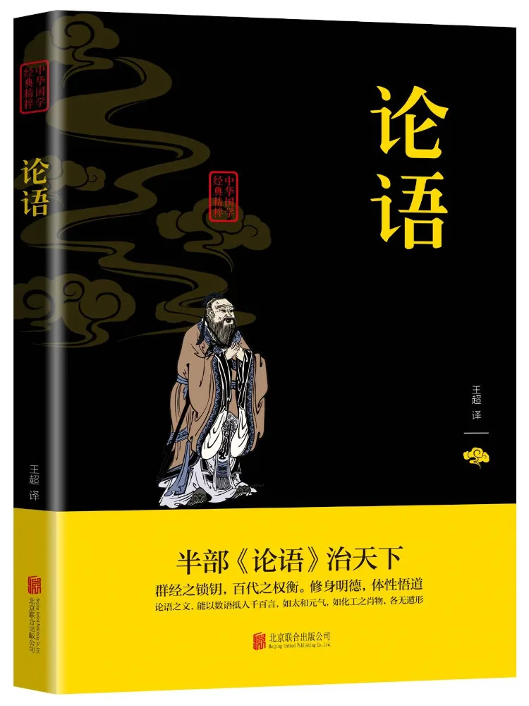 

Книга-альбом «Аналектики Конфуция»