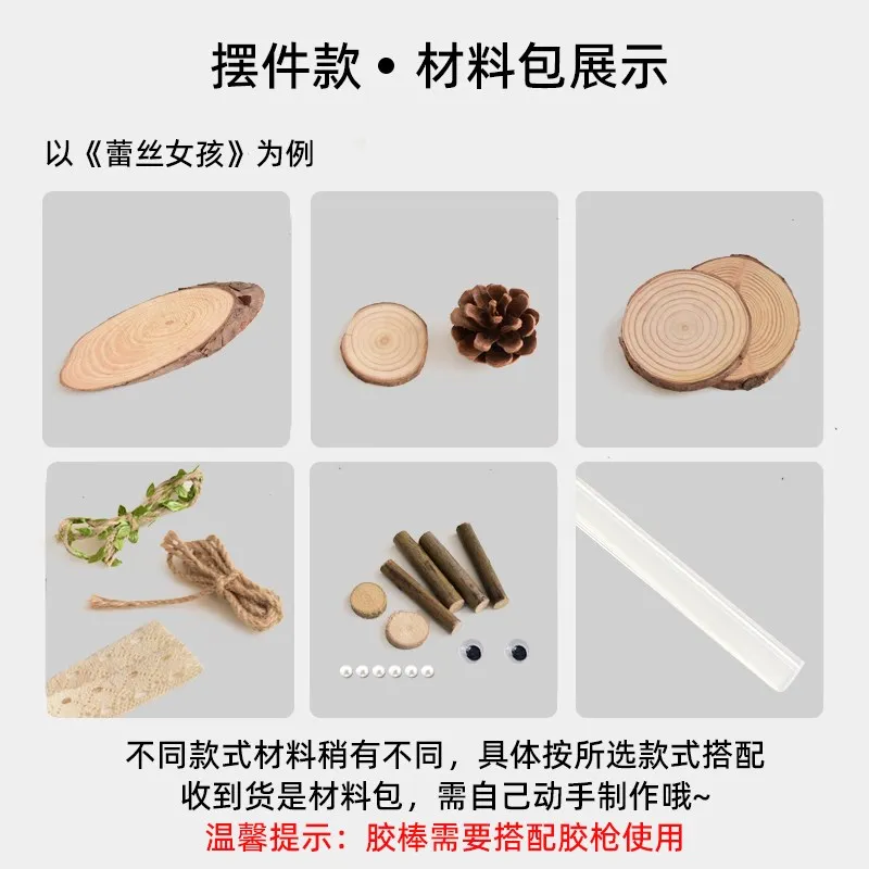 Handmade Creative DIY Wooden Figurine Pinecone Wood Slice Tree Branch Figure Material Kit