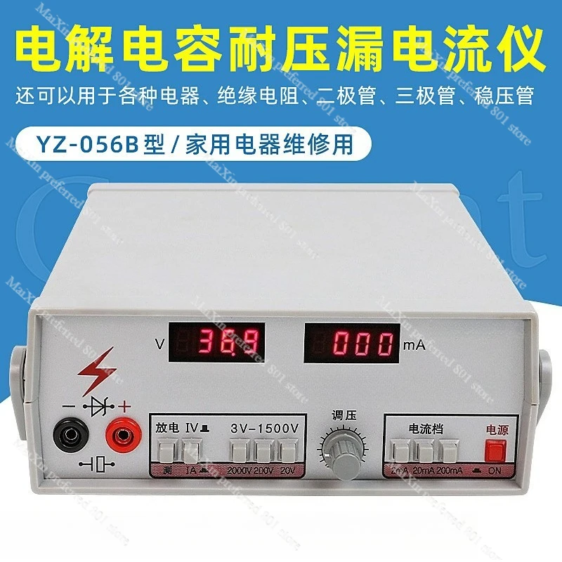 YZ-056B Capacitor Leakage Current Tester 1500V Insulation Resistance Diode Triode Voltage Regulator Tester