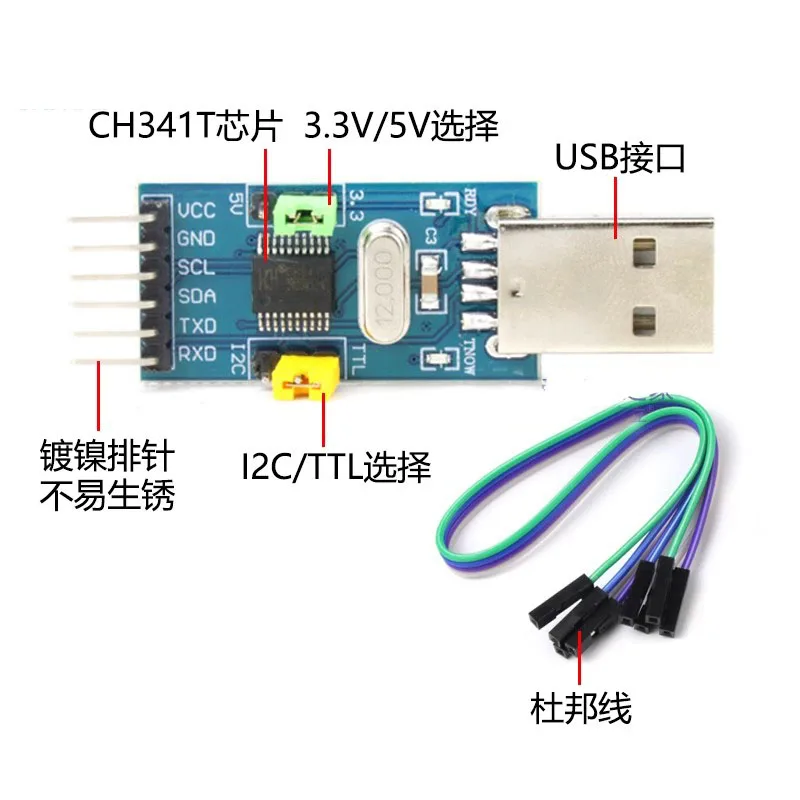 CH341T 2-in-1 module USB to I2C IIC UART TTL serial port STC MCU download board