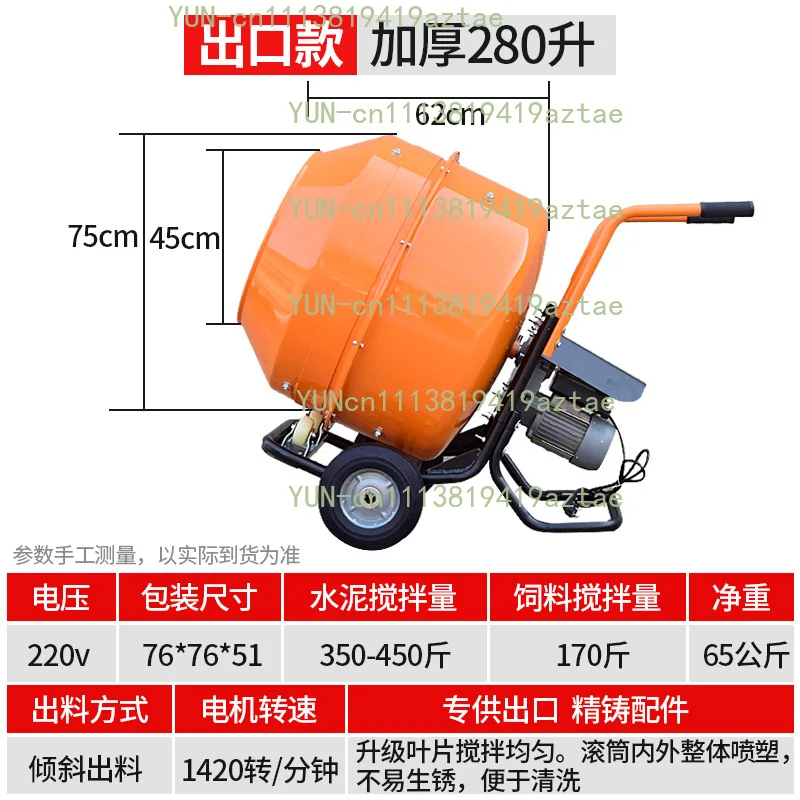 drum mortar cement mixer Concrete mixer Mobile 220v