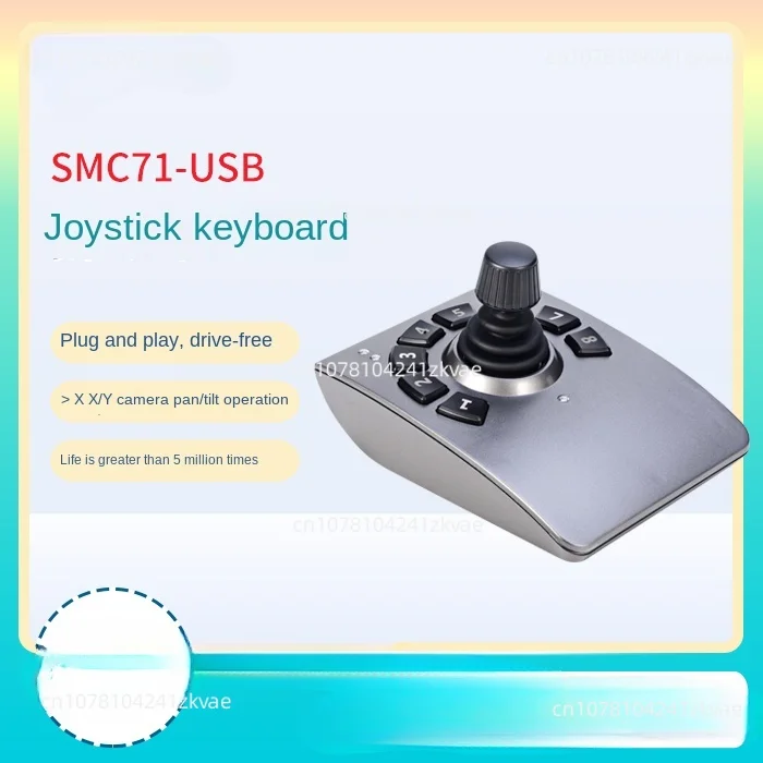 Desktop SMC71 Rocker Keyboard USB HID Protocol Non-driving Three-axis Joystick USBJoystick