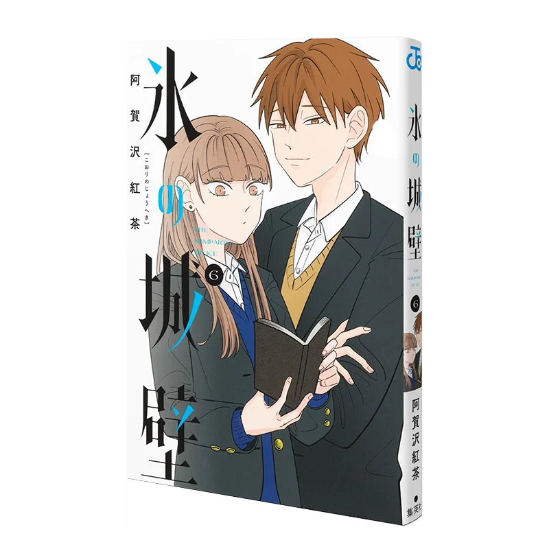 

Ледяная стена 06, черный чай Агазава, Шьюша, 9784088836508 Книга