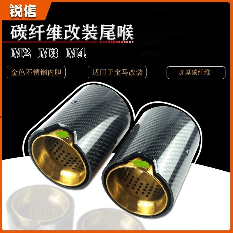 

Gold carbon fiber car tail throat for BMW M2M3M4 exhaust pipe modification tail nozzle modification upgrade