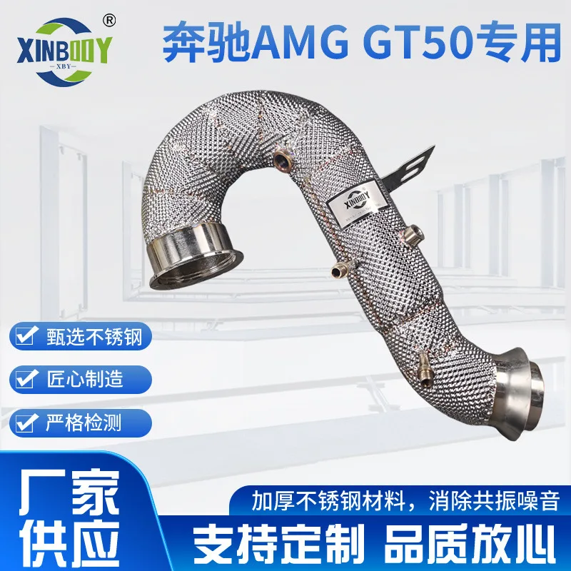 

Suitable for Mercedes-Benz AMG GT50 modified exhaust head section supports customized original car Super 100 mesh factory direct