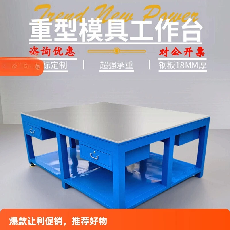 

heavy mold fitter workbench with vice mold repair table flying mold table steel plate workbench training fitter table