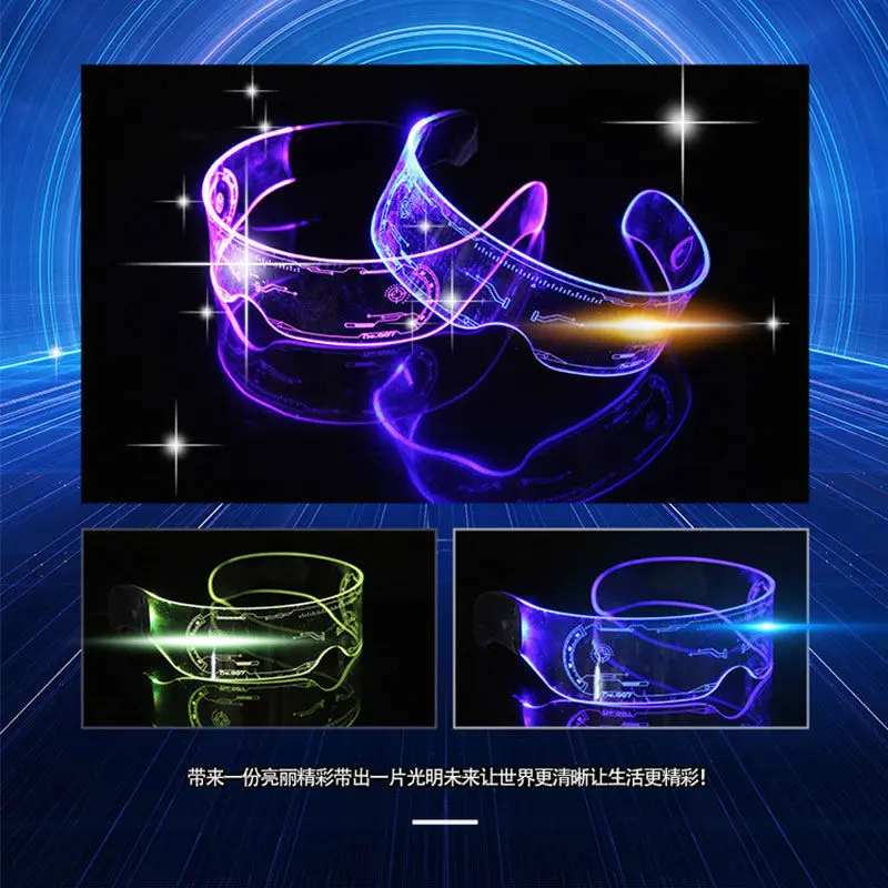 هدية الهالوين شحن LED نظارات الخيال العلمي الخفيفة نظارات تكنولوجيا المستقبل عيد الميلاد الإنترنت المشاهير بار صور بنجي